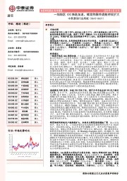 中泰通信行业周报：一线地区IDC推进加速，蜂窝物联终端数持续扩大