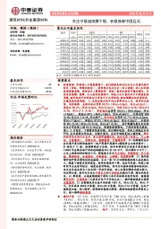 建筑材料行业周报：关注中报超预期个股，积极推荐中国巨石