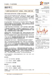 国防军工行业研究周报:“主战量产配套/消耗品补库存”双轮驱动,导弹进入高景气周期