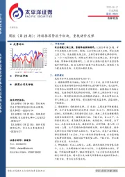 农林牧渔周报（第25期）：持续推荐替抗子板块，重视猪价反弹