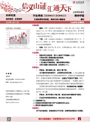 农林牧渔行业周报：生猪供需有所恢复，禽肉价格小幅波动