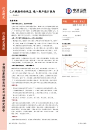 石油化工行业研究周报：己内酰胺价格恢复 进入新产能扩张期