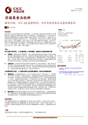 猪肉月报：双汇2Q趋势向好，万洲美国肉制品业务短期承压