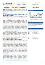 电新行业点评报告：新版双积分正式发布，长效托底新能源车增长