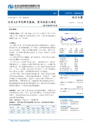 银行周报第19期：让利1.5万亿靴子落地，货币政策已确定