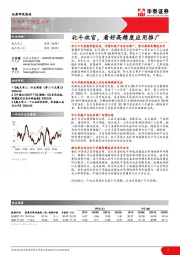 航天军工：北斗收官，看好高精度应用推广