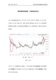 家具：帝欧家居财务建模 工程经销齐发力