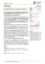农林牧渔:国家再批准转基因生物安全证书,转基因育种商业化进程加速!