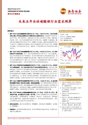 锂行业专题报告：未来五年全球碳酸锂行业需求测算