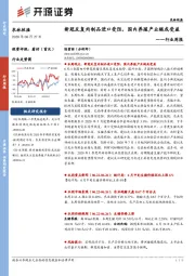 农林牧渔行业周报：新冠反复肉制品进口受阻，国内养殖产业链或受益