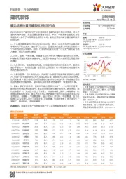 建筑装饰行业研究周报：建议战略性看好建筑板块投资机会