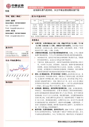 传媒行业周报：在线娱乐景气度持续，关注中报业绩预期高增个股