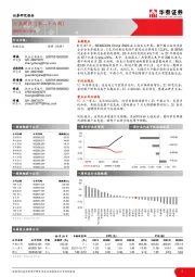 机械设备行业周报（第二十六周）