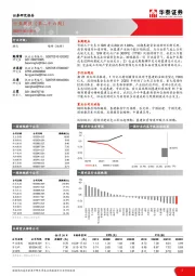 建筑行业周报（第二十六周）