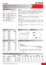 房地产行业周报（第二十六周）