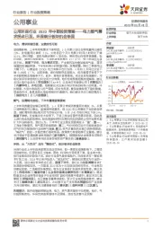 公用环保行业2020年中期投资策略：电力燃气需求拐点已至，环保细分板块机会渐显