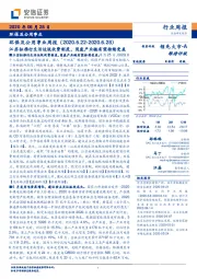 环保及公用事业行业周报：江苏拟推行生活垃圾收费制度，固废产业链有望持续受益