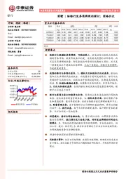 银行前瞻：给银行发券商牌照的探讨：前路仍长
