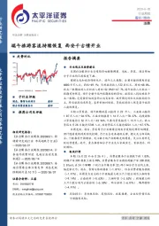 消费行业周报：端午旅游客流持续恢复 西安千古情开业