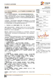 通信行业研究周报：北斗三号收官之星发射成功，5G用户快速增长关注网络建设产业链