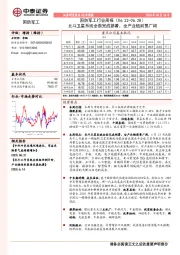 国防军工行业周报：北斗卫星系统全面完成部署，全产业链前景广阔