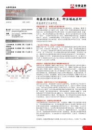 转基因种子行业研究：转基因浪潮已至，种业崛起在即