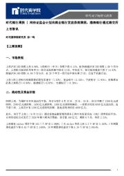 时代银行周报：网传证监会计划向商业银行发放券商牌照，渤海银行通过港交所上市聆讯