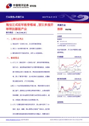 传媒行业周报：淘宝正式进军教育领域，浙江多措并举帮扶影视产业