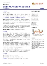 自动化行业投资周报:继续看好苹果产业链复苏带来的自动化机遇