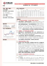 传媒专题研究报告：新游密集上线，打开估值空间