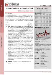 通信行业周观点：各省市新基建步伐加快，北斗组网协同5G共发展