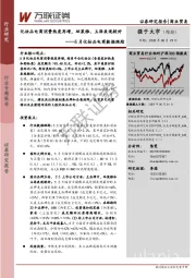 商业贸易：5月化妆品电商数据跟踪-化妆品电商消费热度再增，珀莱雅、玉泽表现较好