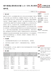 消费行业日报：端午假期全国快递业务量6.51亿件，同比增长超四成