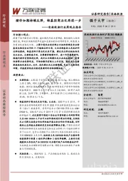 农林牧渔行业周观点报告：猪价如期持续反弹，转基因商业化再进一步