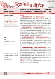 环保行业2020年中期策略报告：环卫一体化趋势利好龙头，环境修复市场活跃度提升