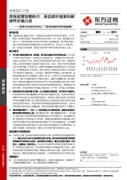 造纸行业研究系列之二"废纸系原材料价格前瞻"：废纸政策如期执行，高品质纤维原料稀缺性价值凸显