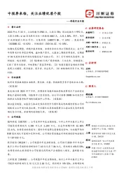 科技行业日报：中报季来临，关注业绩优质个股