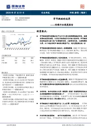 传媒行业深度报告：字节跳动的边界