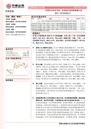 券商5月财务数据点评:发展壮大资本市场,券商低估值具备配置价值