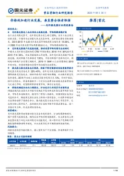 光纤激光器行业深度报告：价格战加速行业发展，垂直整合强者恒强