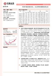 医药生物行业月报：布局中报高增长机会，关注药物和器械创新主线