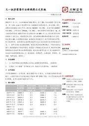 消费行业日报：又一批涉零售行业新规将正式实施