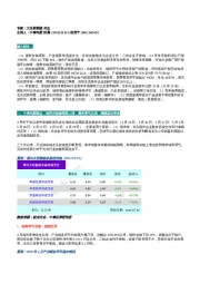 电力设备新能源行业研究