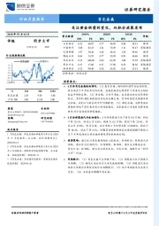 有色金属行业月度报告：关注黄金供需的变化，双积分政策发布