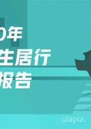 教育行业：2020年毕业生调研报告