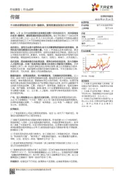 传媒：中央深改委强调国企改革+融媒体，重视锐意进取国企改革红利