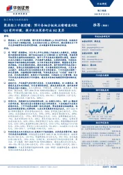 轻工制造行业跟踪报告-聚焦轻工中报前瞻：预计各细分板块业绩增速均较Q1有所回暖，提示关注家居行业 H2 复苏