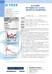 军工行业周报:国产支线客机ARJ21正式交付,国企改革三年行动方案审议通过