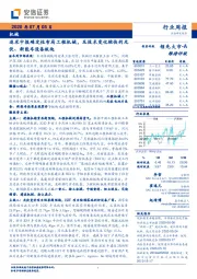 机械行业周报：追求中报确定性布局工程机械，及技术变化较快的光伏、新能车设备板块