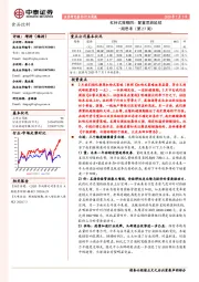 食品饮料周思考(第27周):杠铃式策略四:配置思路延续